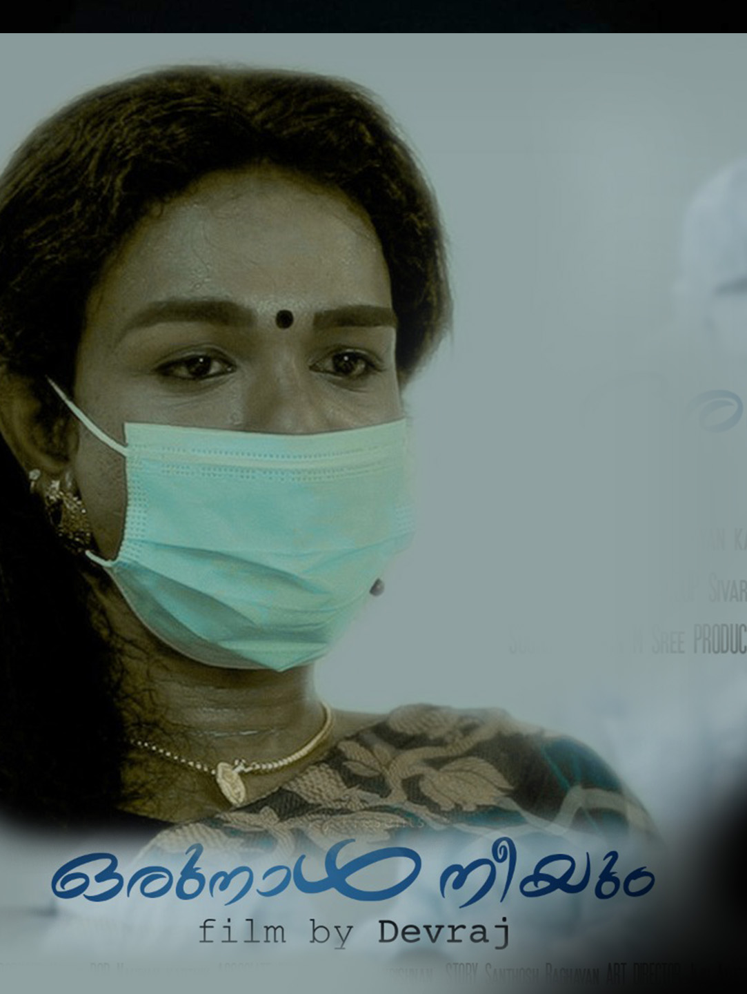 Oru naal neeyum 
