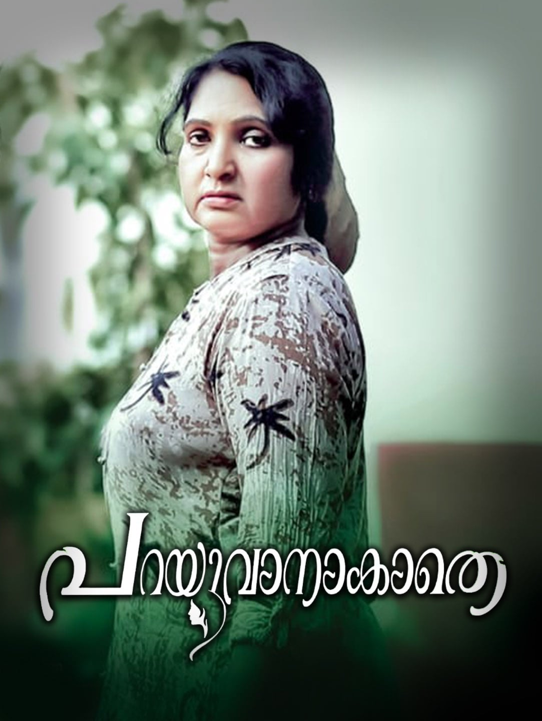 Parayuvanakathe