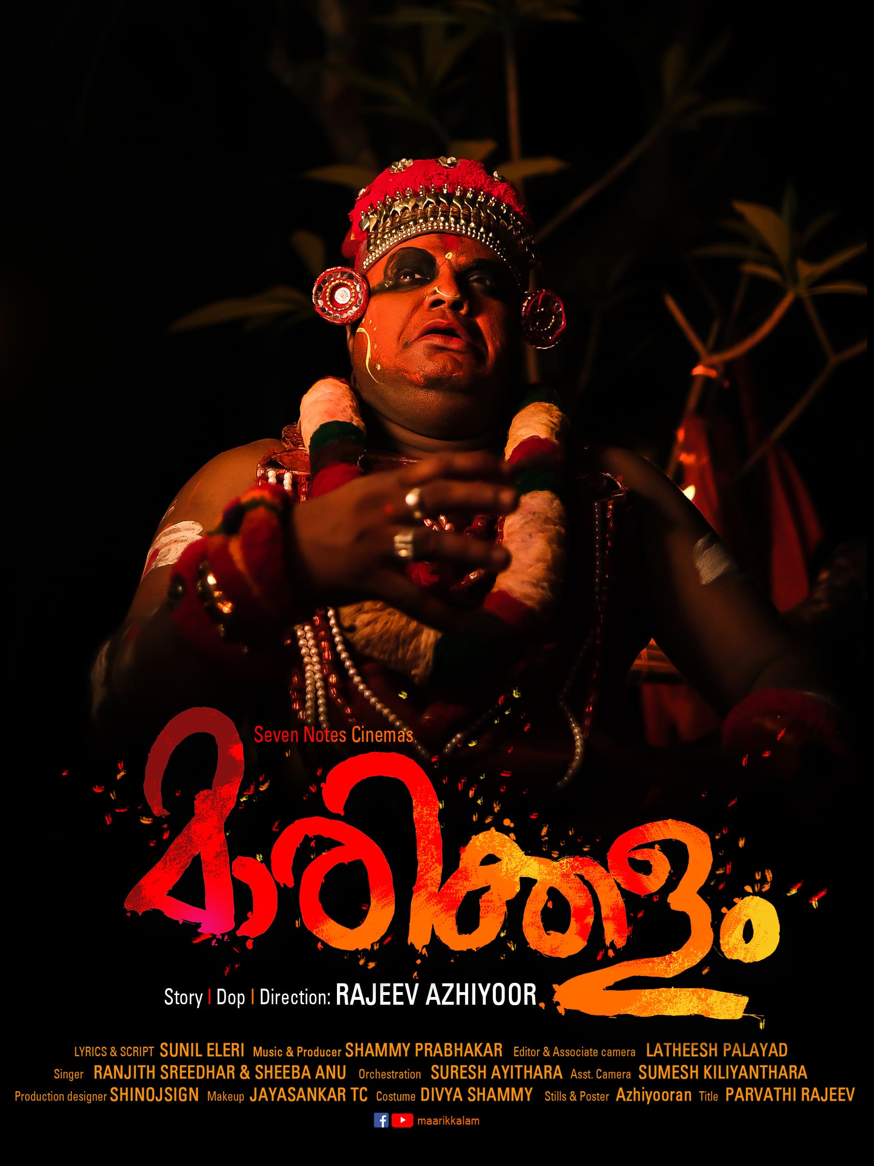Maarikkalam