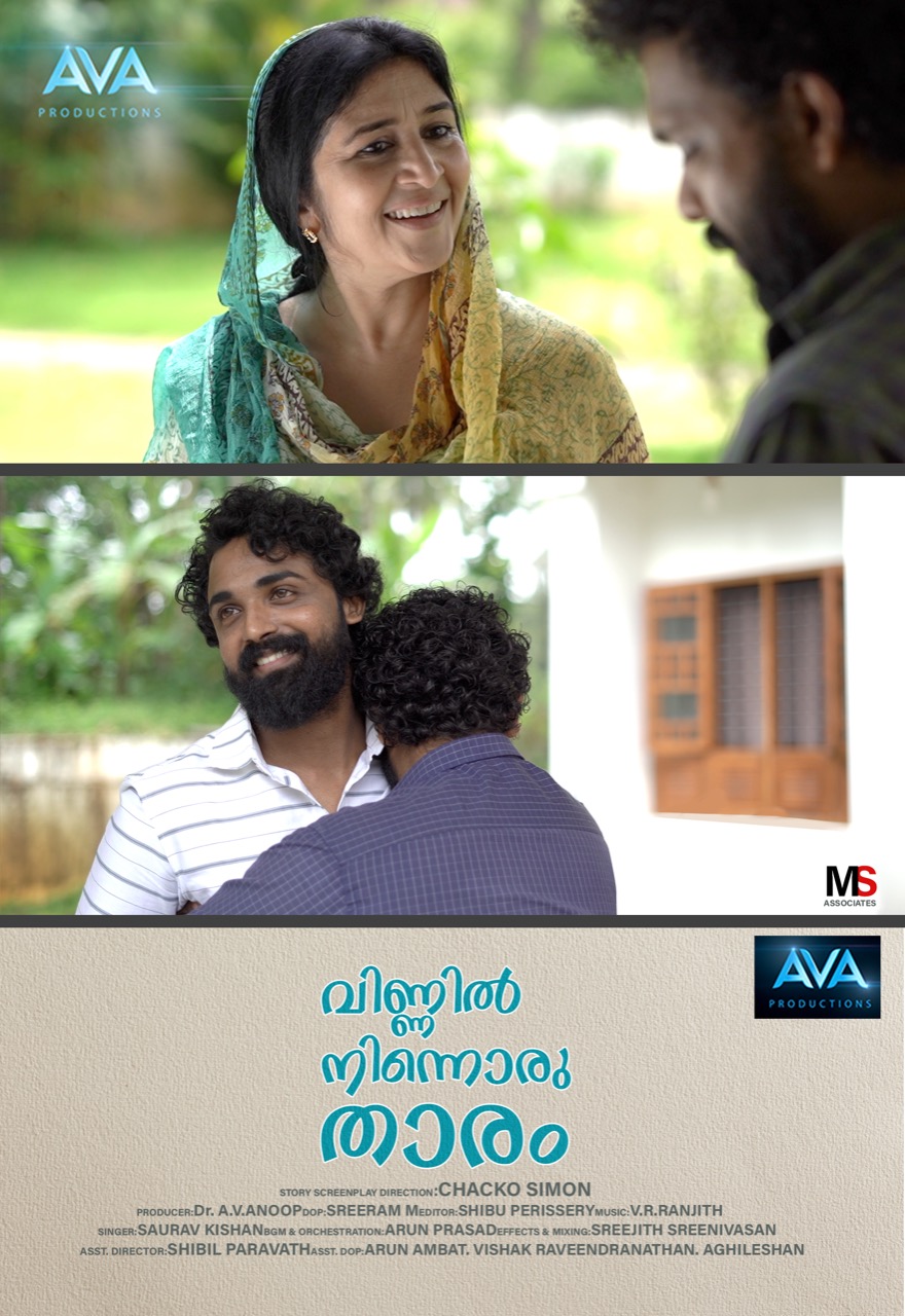 Vinnil Ninnoru Thaaram