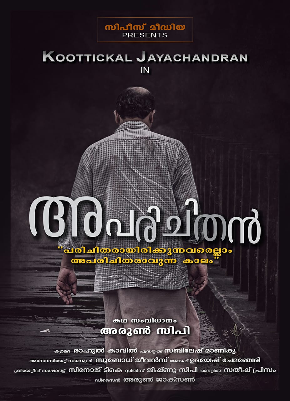 Aparichithan