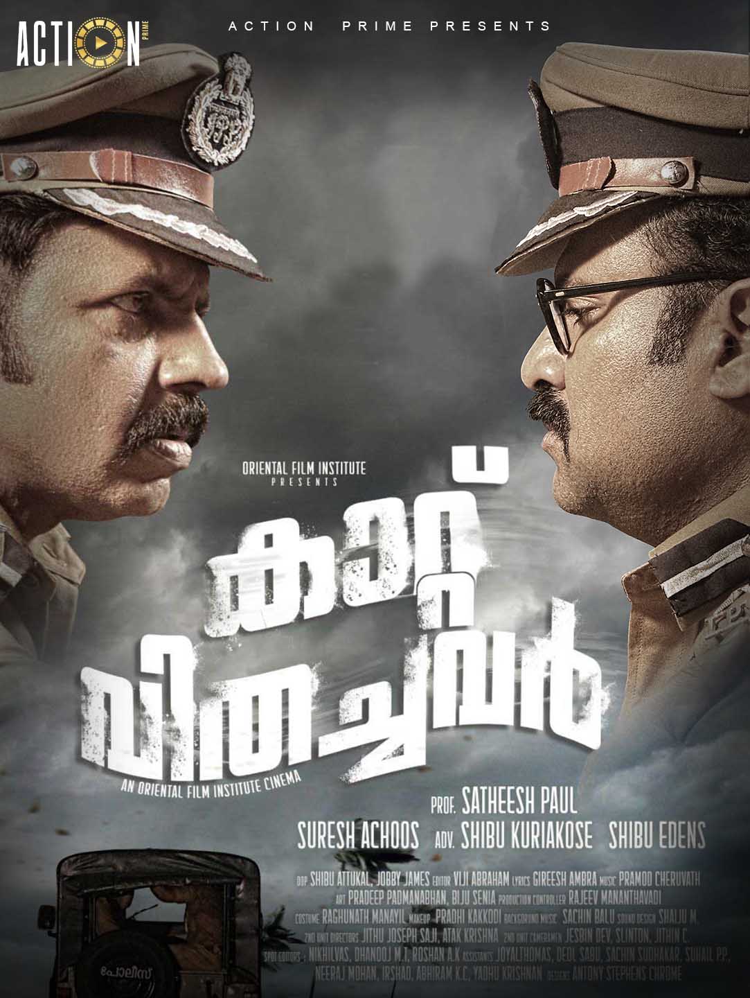 Kaattu Vithachavar