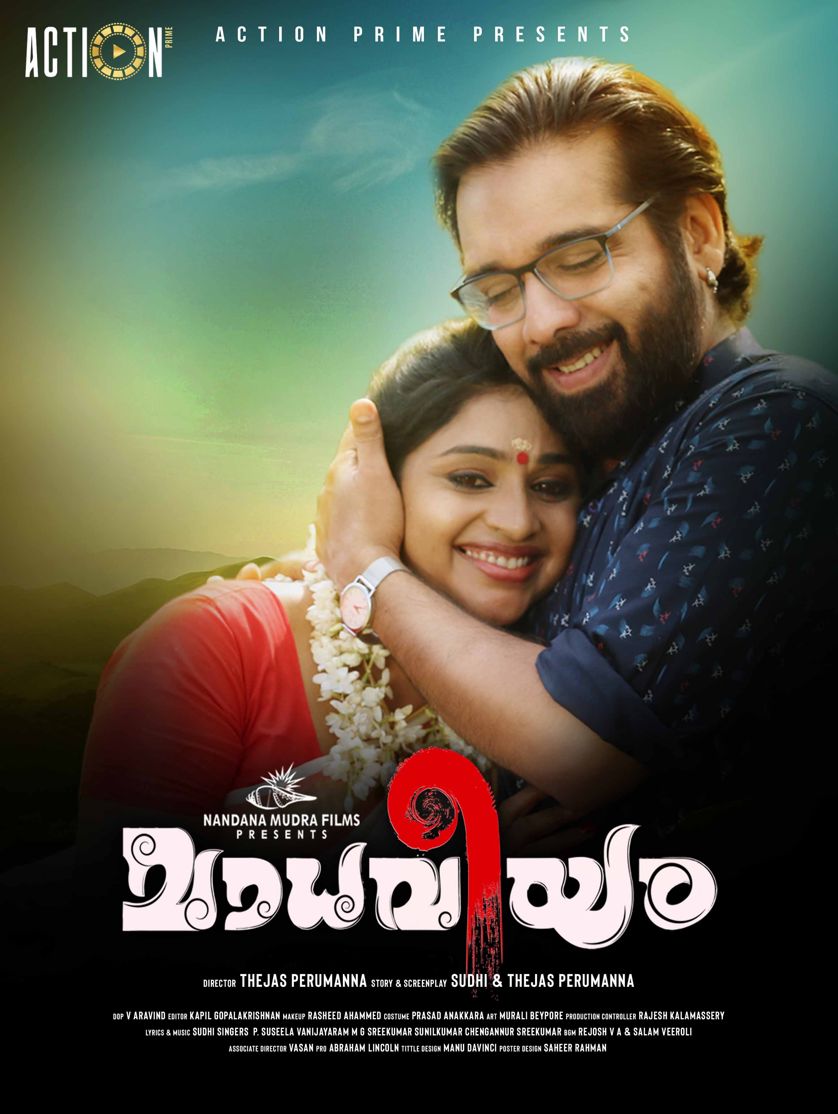 MADHAVEEYAM