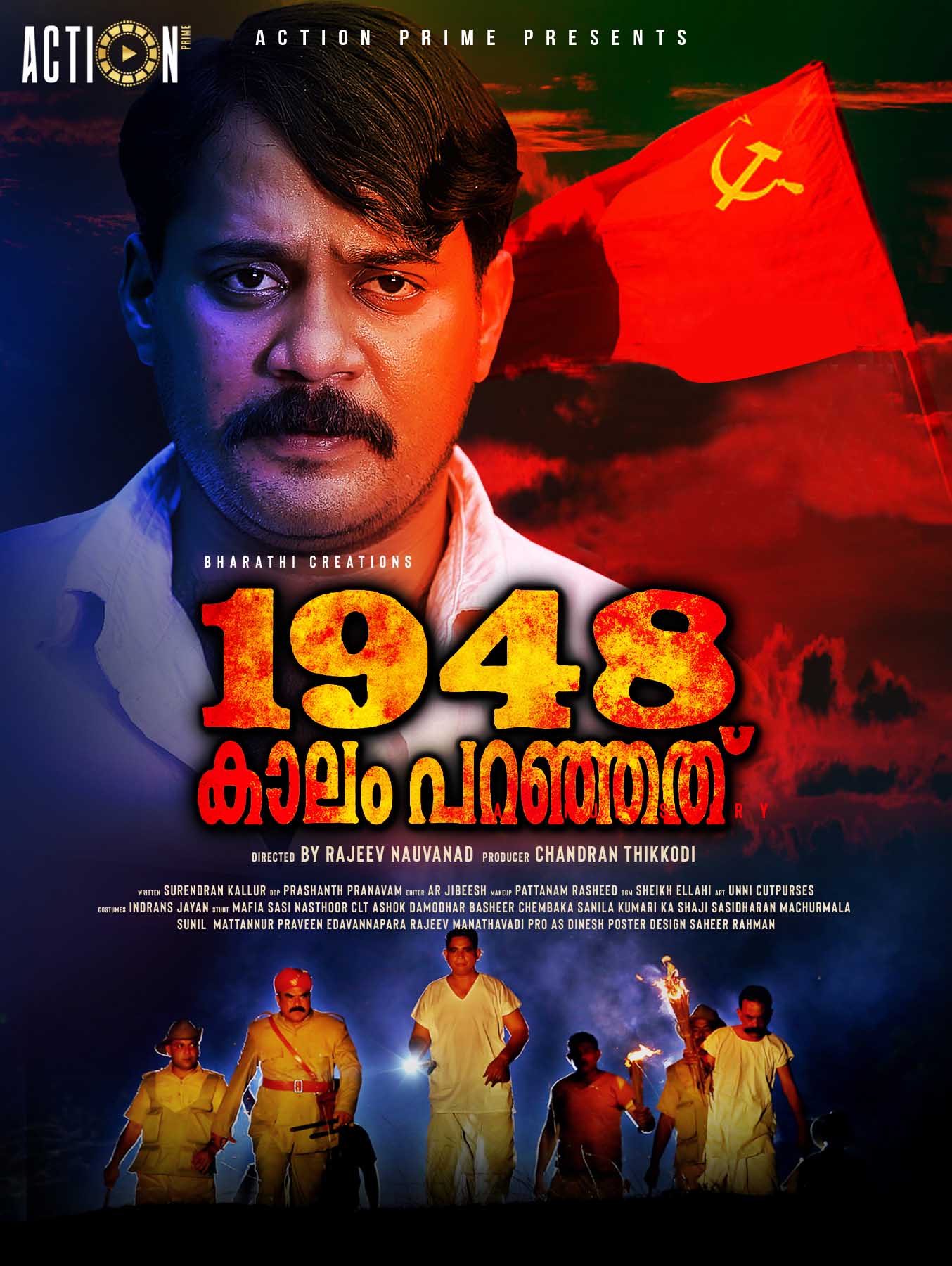 1948 Kalam Paranjatu