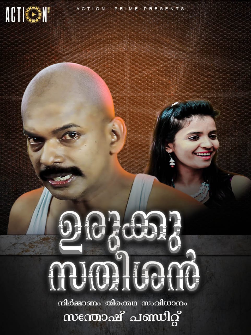 Urukku Satheeshan